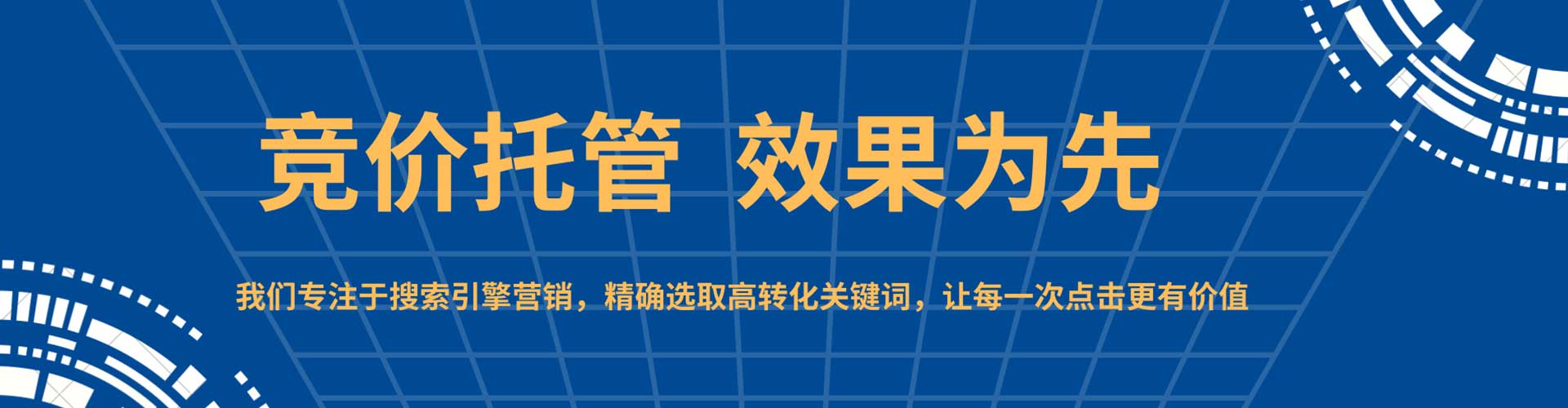 龙山信息流竞价