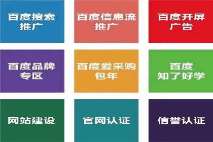 案例分享：如何快速完成信息流推广开户